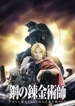 Cover von Fullmetal Alchemist Brotherhood
